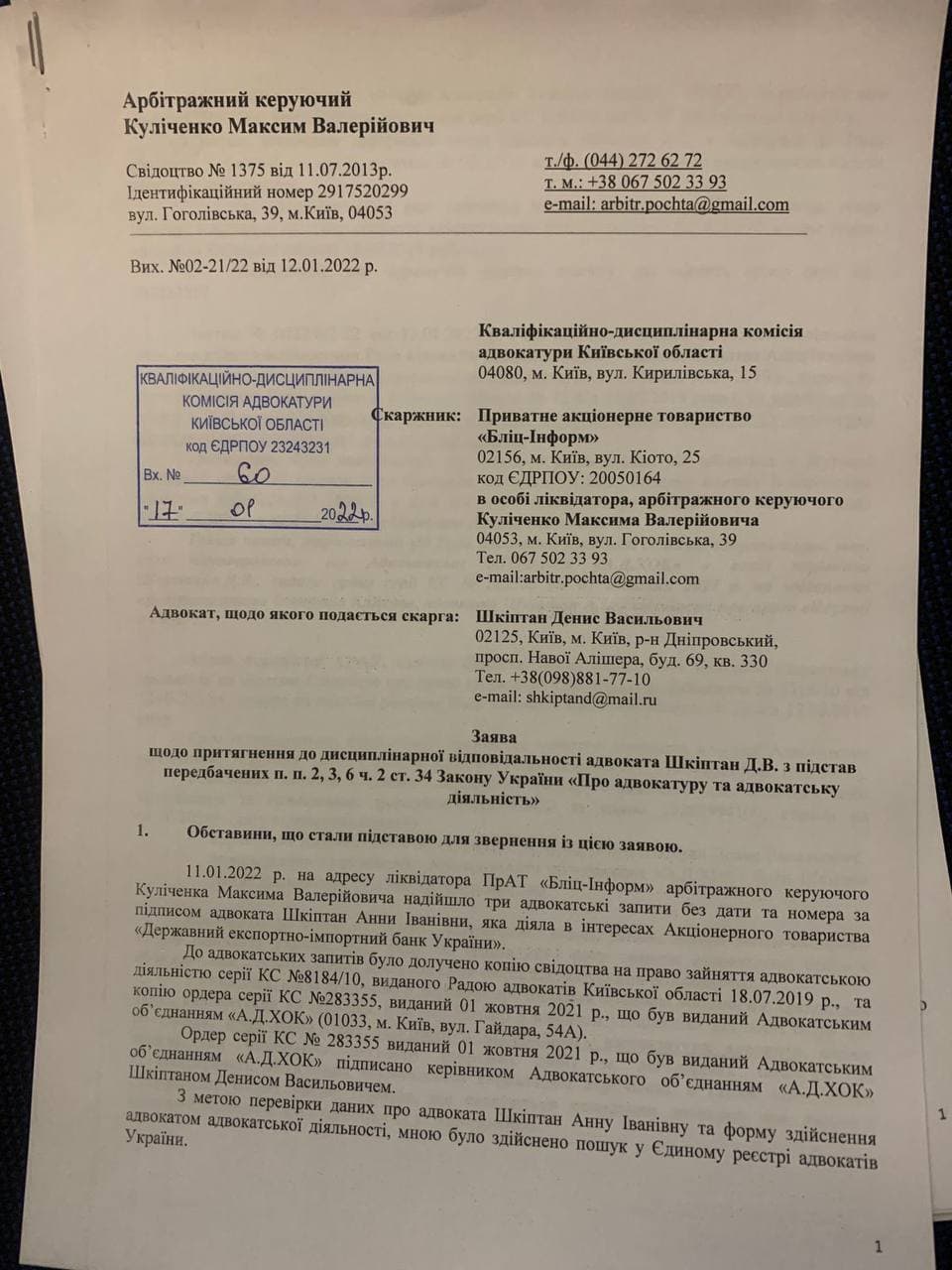 Мільйони на сумнівні контракти. Хто насправді розпоряджається коштами державних банків